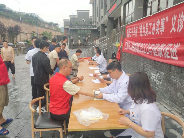 义诊现场2