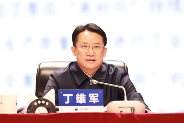 2023年10月11日，茅台集团2024年度生产·质量大会。丁雄军讲话。 (3)