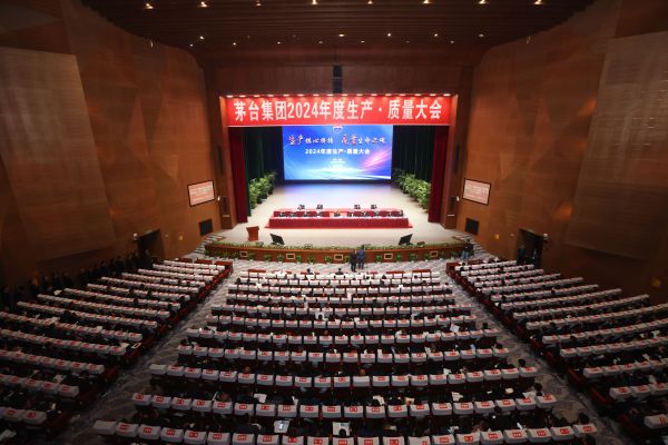 2023年9月11日，茅台集团2024年度生产质量大会 ，会场图 (3)