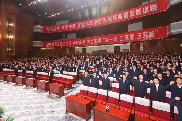 2023年9月11日，茅台集团2024年度生产质量大会 ，宣誓环节 (3)