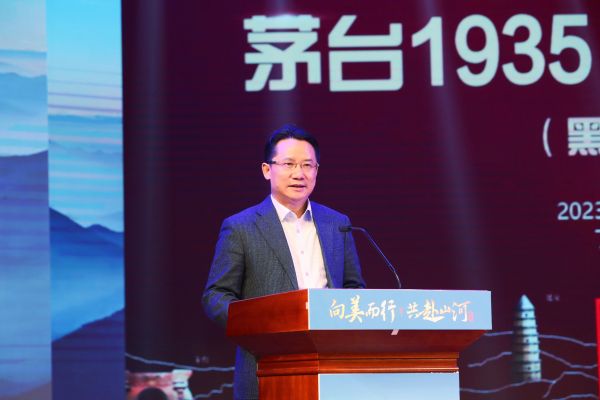 2023年11月9日“向美而行·共赴山河”茅台1935 寻道中国黑河站 图为茅台集团党委书记、董事长丁雄军致辞 (36)