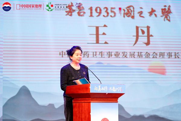 王丹致辞